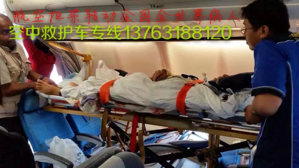广汉县跨国医疗包机、航空担架